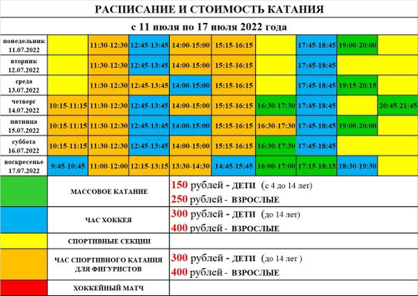 Золотая Шайба Казань Массовое Катание