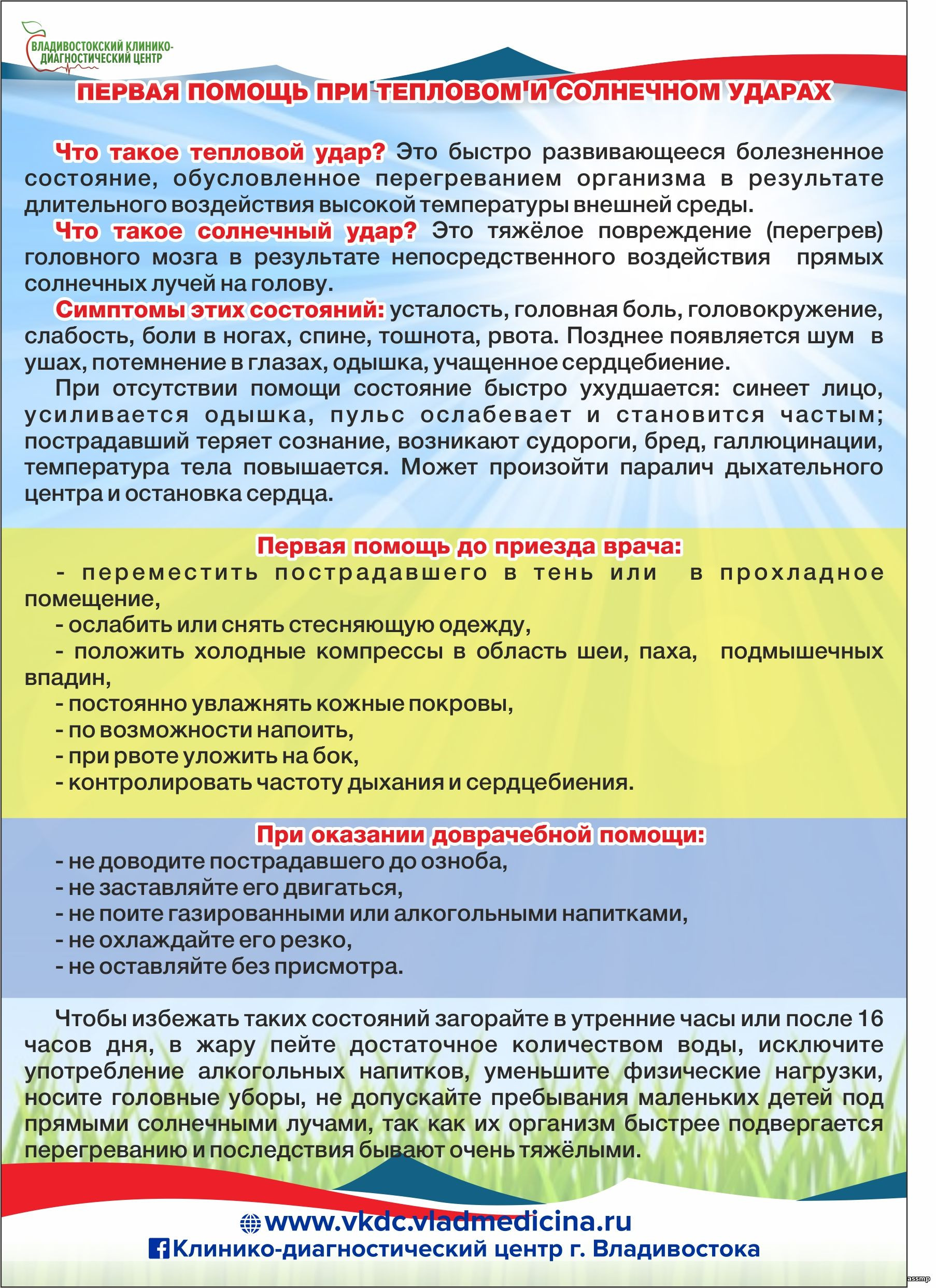 Медицинские центры на Первомайской улице рядом со мной на карте - рейтинг,  цены, фото, телефоны, адреса, отзывы - Артём - Zoon.ru