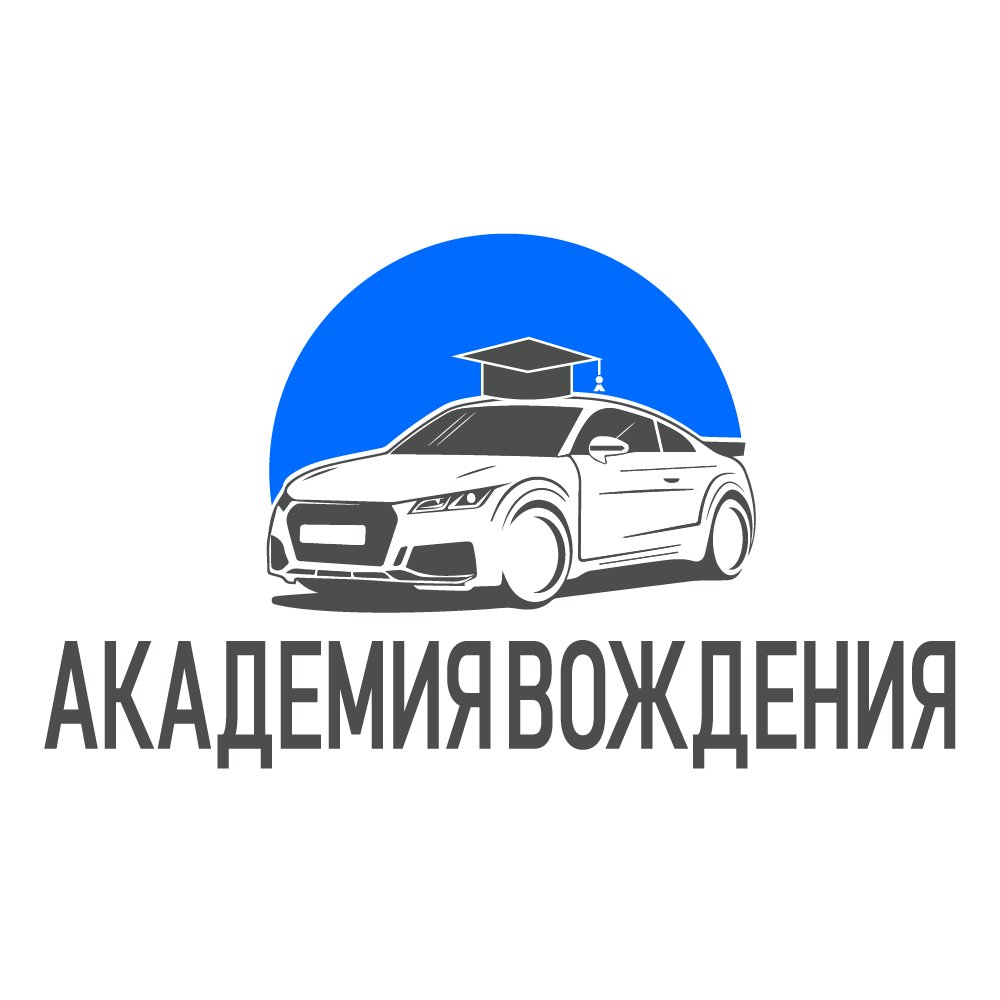 Академия Вождения – автошкола – отзывы, прайсы, контакты на Zoon