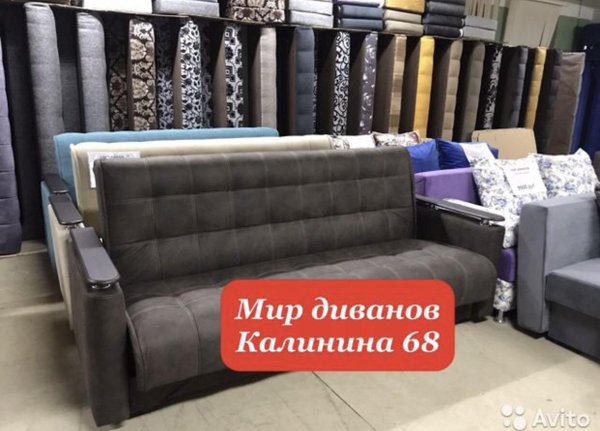 Мир диванов калинина 68