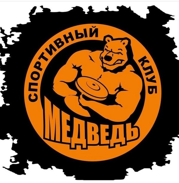 спортивный клуб медведь дзержинский. логотип медведя боксер. спортивный клуб медведь дзержинский. ск медведь. кикбокс медведь ярославль.