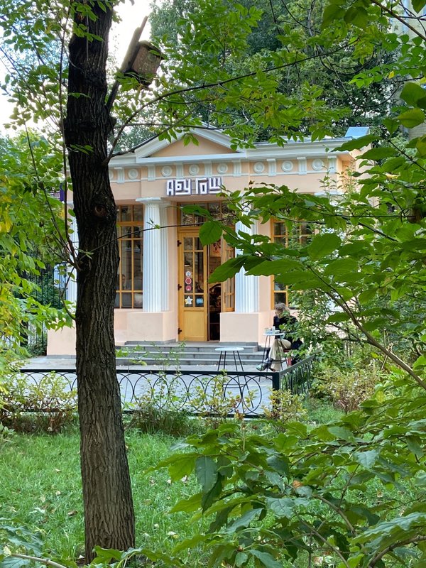 абу гош сивцев вражек