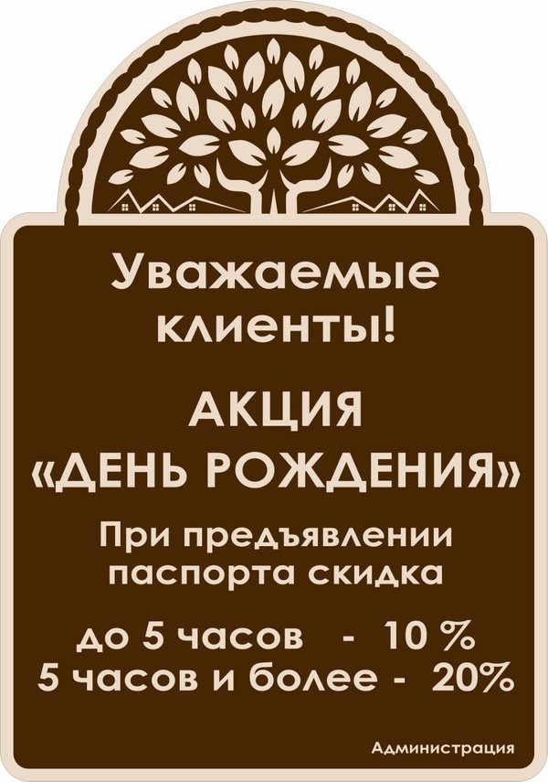 5 баня саранск график работы Новости и сообщения из официальной группы Вконтакте Бани № 6 - Сауны и бани - Са