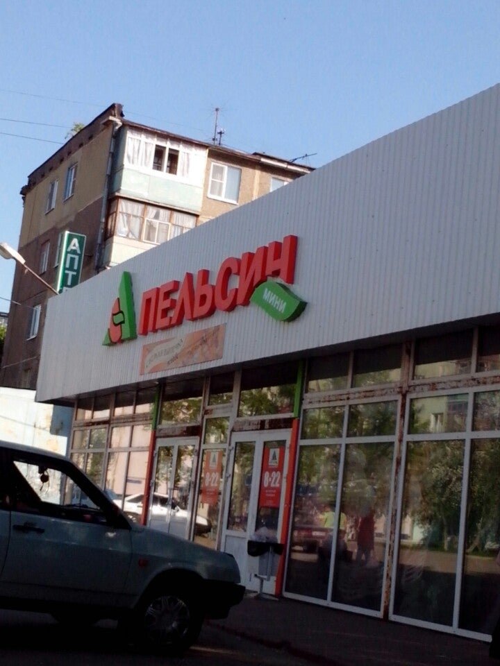 Апельсин ул хахалова 2д корп 5 фото