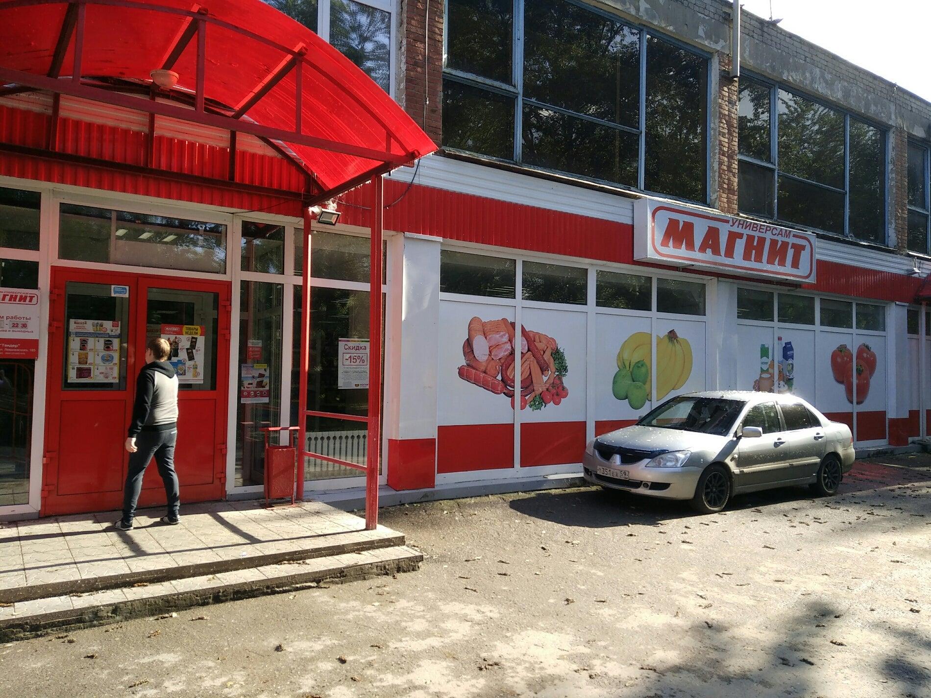 Крупской 80а пермь кафе версаль. Парикмахерская уралочка серов. Пермь улица крупской 80а. Магнит на крупской 80 пермь. Крупской 80а пермь.