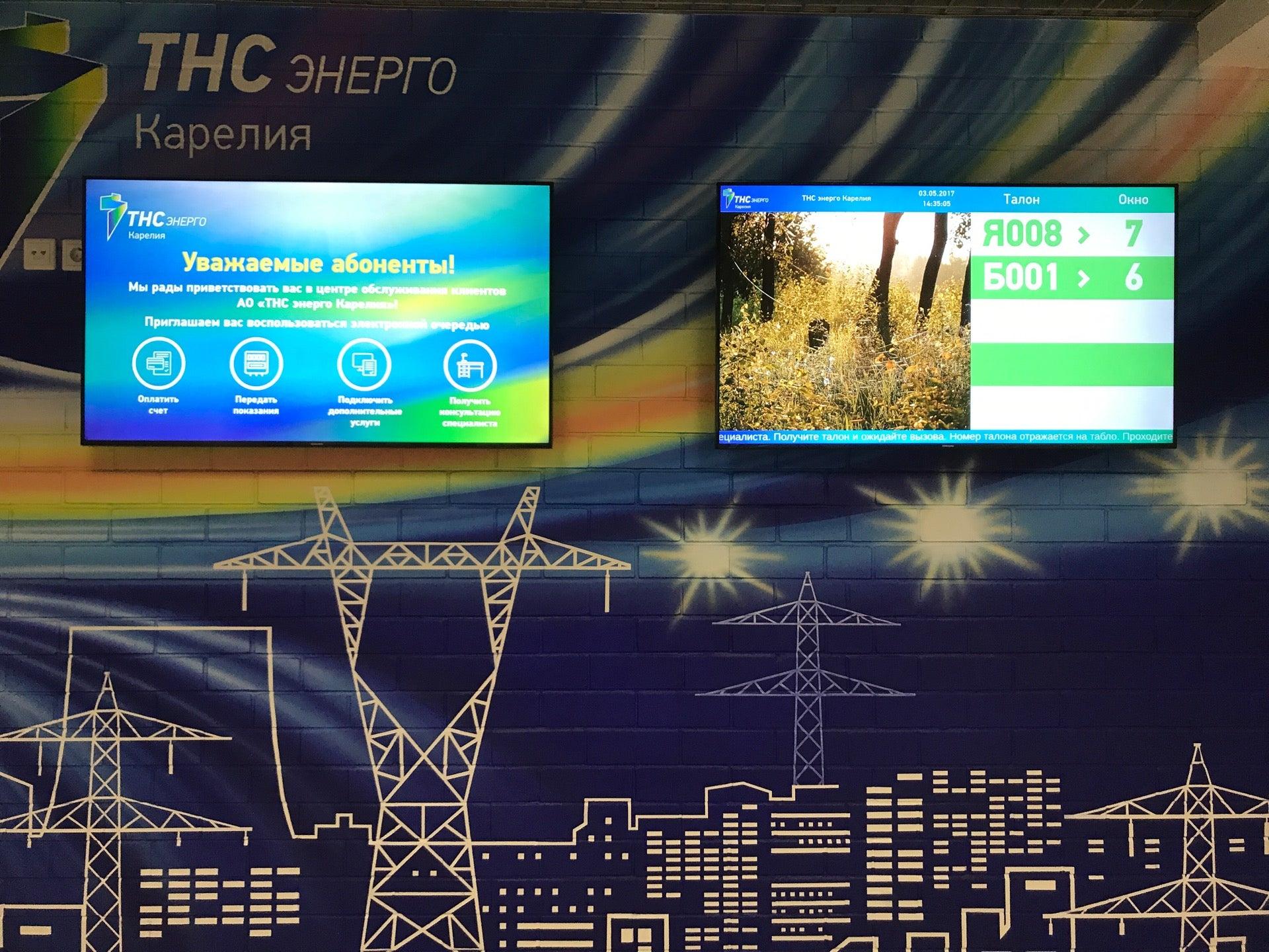 энерго кубань каневской. владимир сергеичев тнс энерго петрозаводск. тнс энерго карелия адрес. день энергетика тнс. тнс энерго карелия.