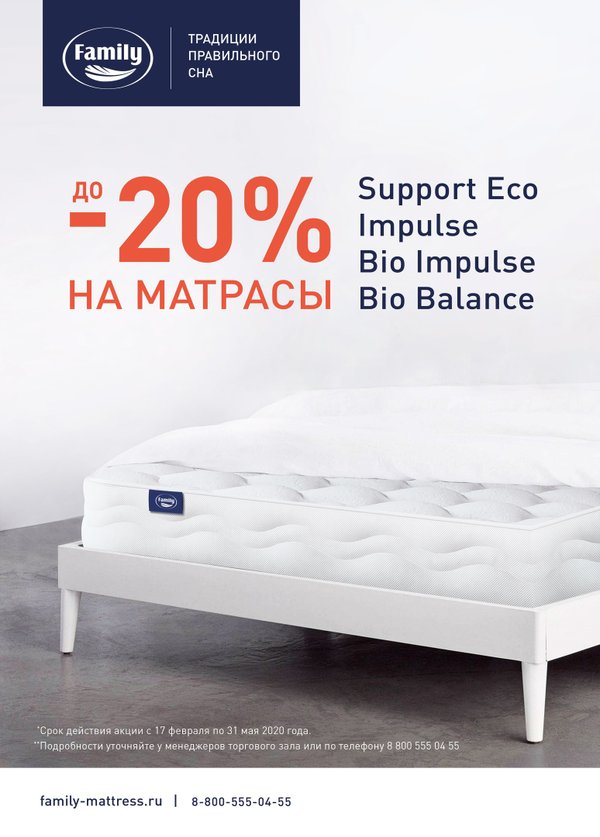 Матрас support eco family