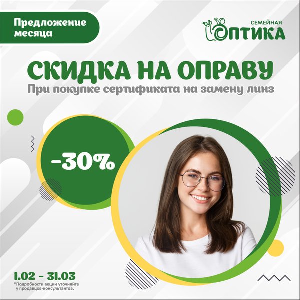 Семейная оптика отзывы