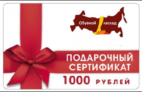 Обувной каскад чита адрес карта
