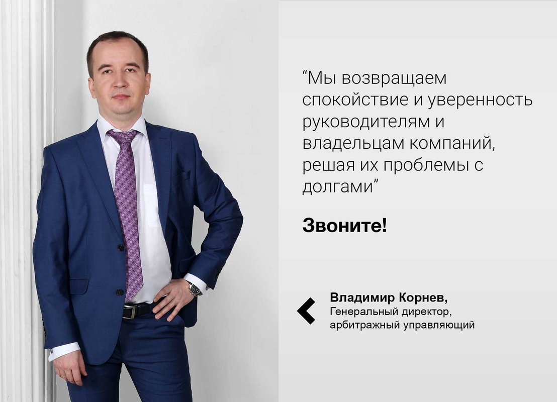 юридические услуги для физических лиц. управляющий по банкротству юридических лиц. юрист по взысканию задолженности. банкротство финансовый управляющий. банкротство физических лиц.