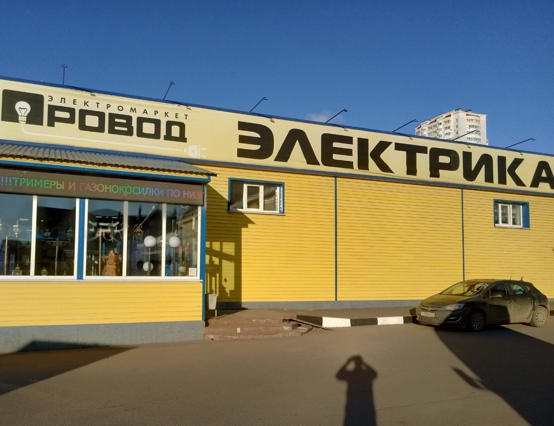 Губернский симферопольское ш 6 чехов фото