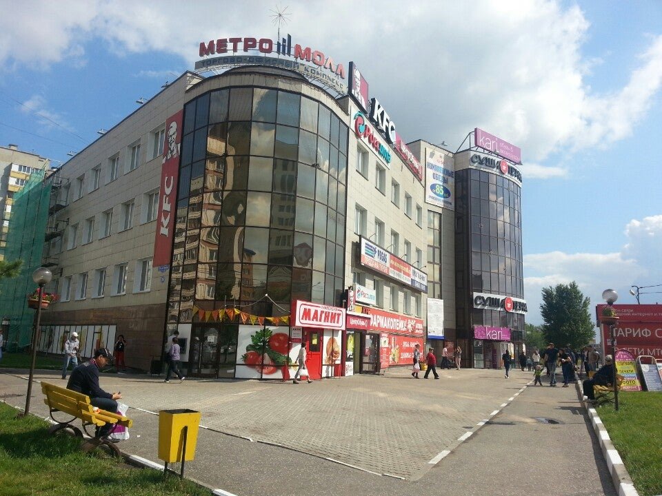 Метромолл