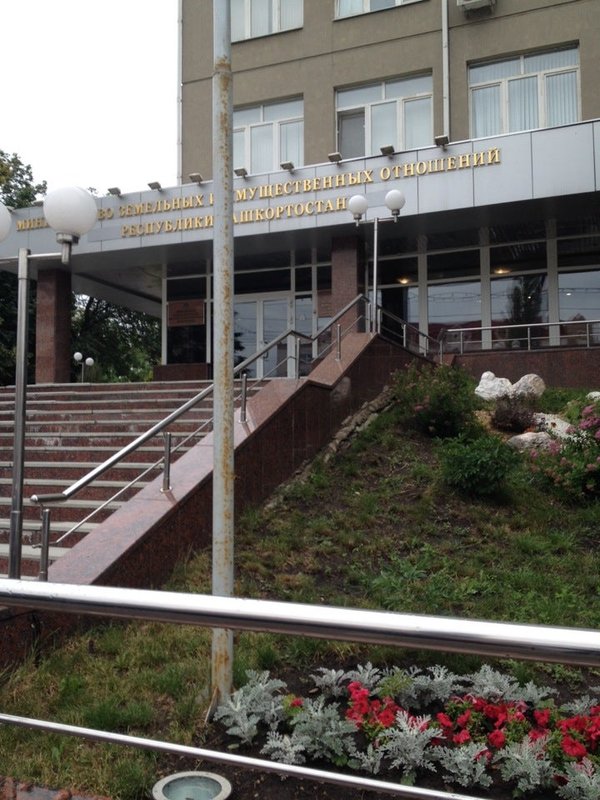 мзио уфа. земельное управление. имущественных отношений уфа. министерство земельных отношений республики башкортостан. министерство имущественных отношений республики башкортостан.