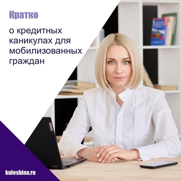 арбитражный управляющий кулешина. ставрополь кулешина.