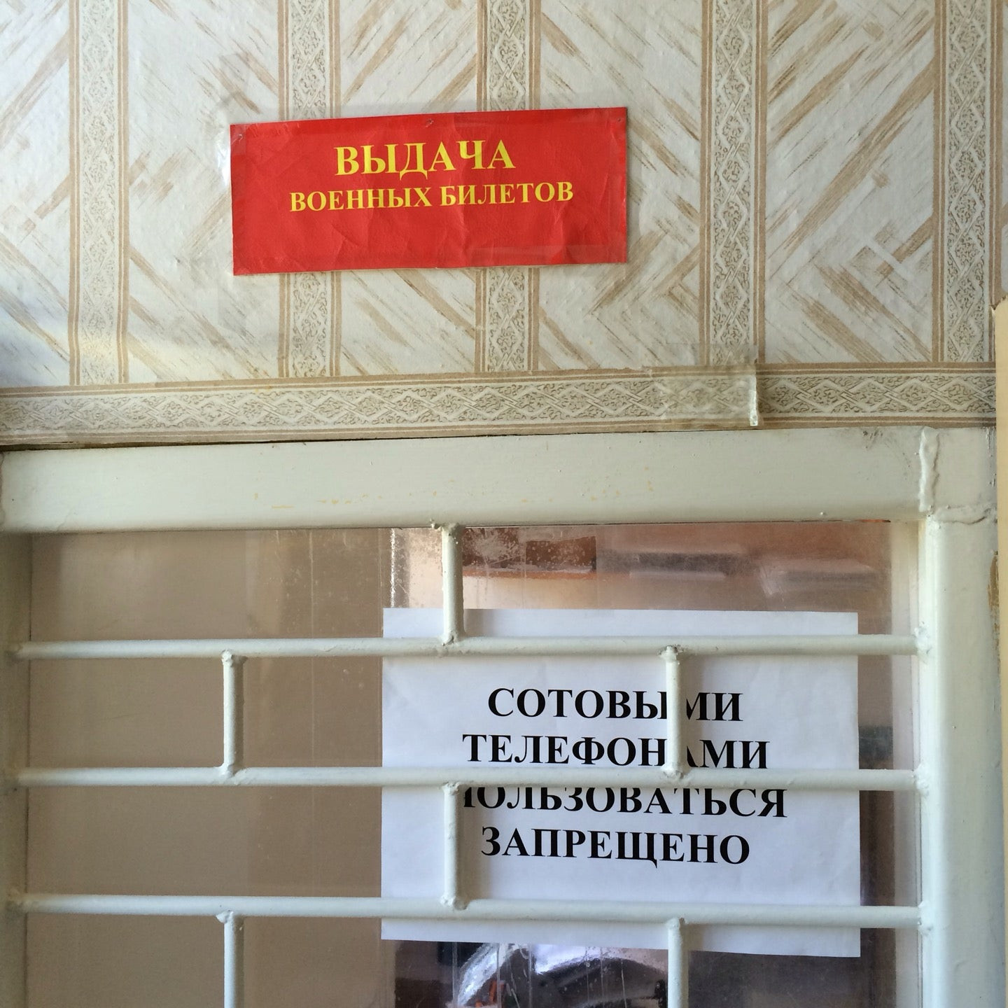 Номер телефона ленинского военкомата. Военкомат Тракторозаводского района Челябинск. Военкомат Тракторозаводского района Волгоград. Военный комиссариат Ленинского и Тракторозаводского районов. Военкомат Ленинского района Челябинск.