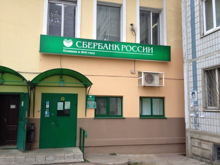 Сбербанк в пушкино час