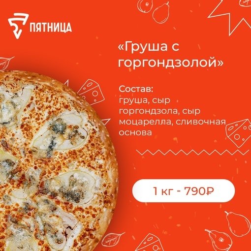 Додо пицца ассортимент пиццы. Пиццерия папа карло в тамбове меню. Пиццерия плюс алапаевск меню пицца. Пицца пятница тамбов телефон. Пиццерия пятница меню.