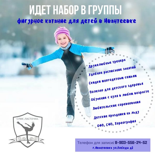 фигурное катание расписание. занятия по фигурному катанию для детей. фигурное катание старый оскол секция сколько стоит занятие. занятия по фигурному катанию для детей. сколько стоят занятия фигурным.
