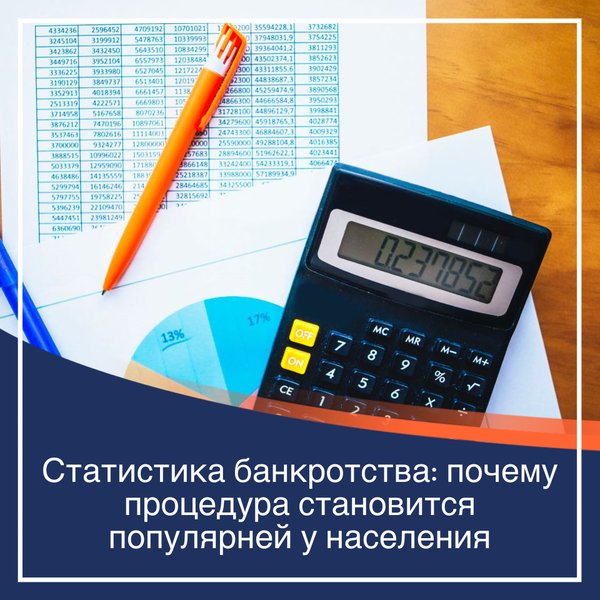 Как снять ограничения после банкротства