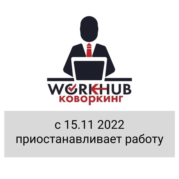 Договор на коворкинг образец