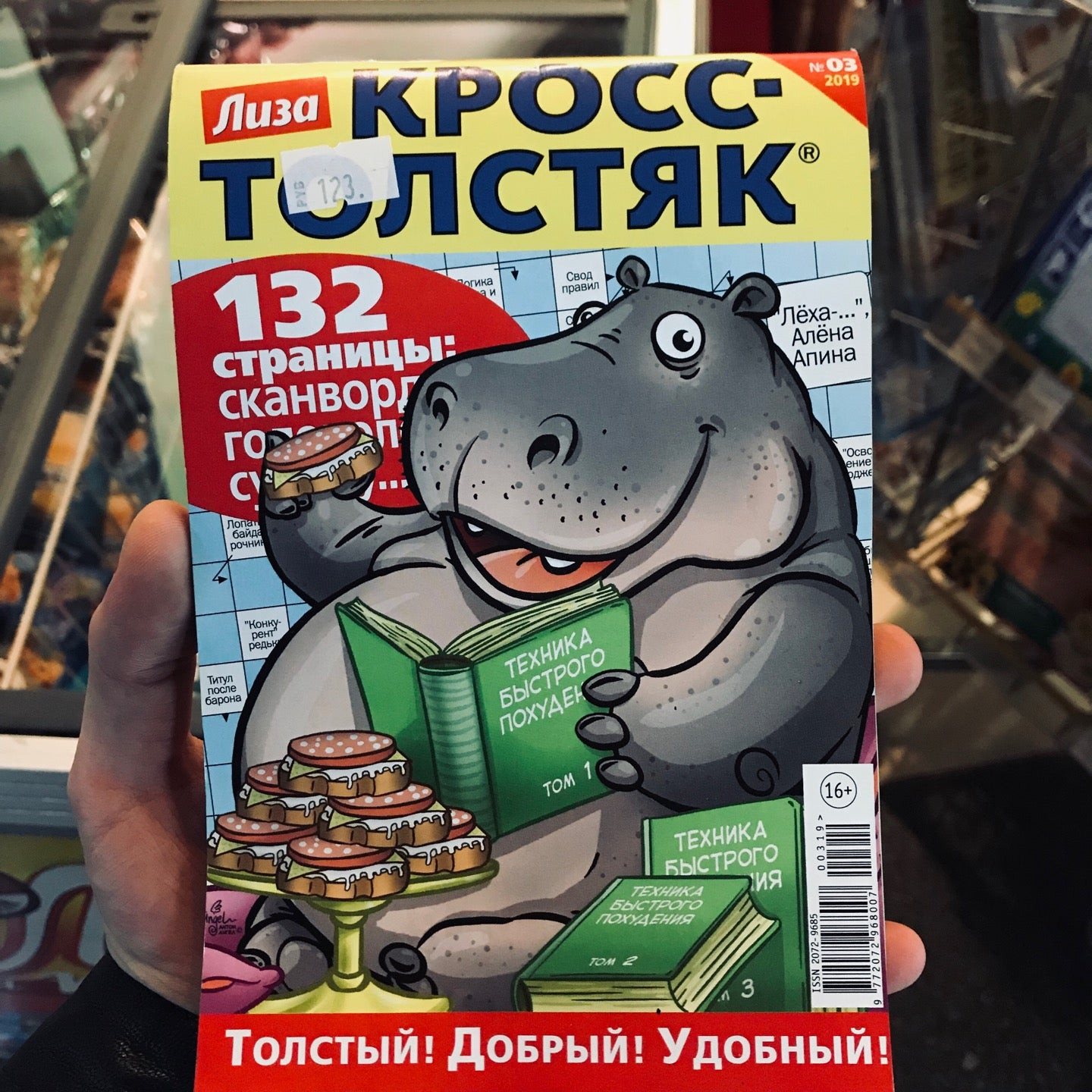 Продажа печатной продукции на станции Аэропорт Внуково рядом со мной, 4  магазина на карте города, отзывы, фото, рейтинг магазинов печатной  продукции – Москва – Zoon.ru