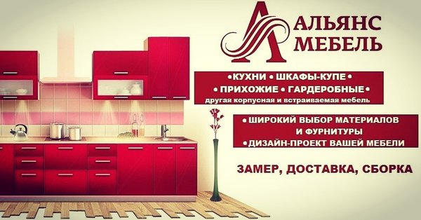 Мебель троицкое алтайский край