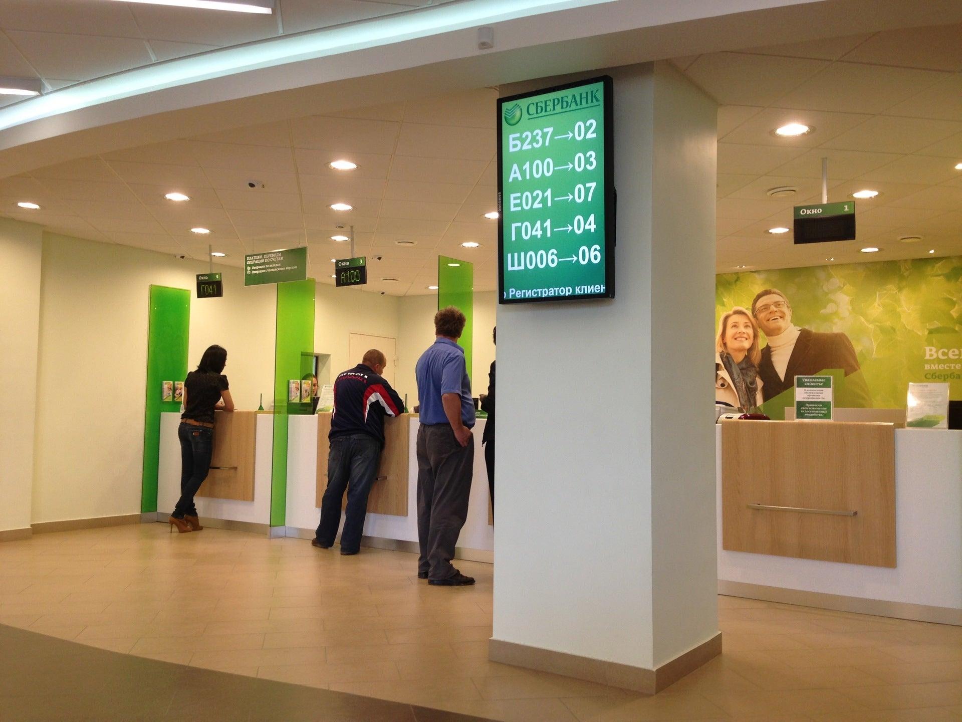 Сбербанк центральный подольск. Сбер подольск. Кирова 21 подольск сбербанк. Касса сбербанк. Г подольск, ул кирова, д 21.