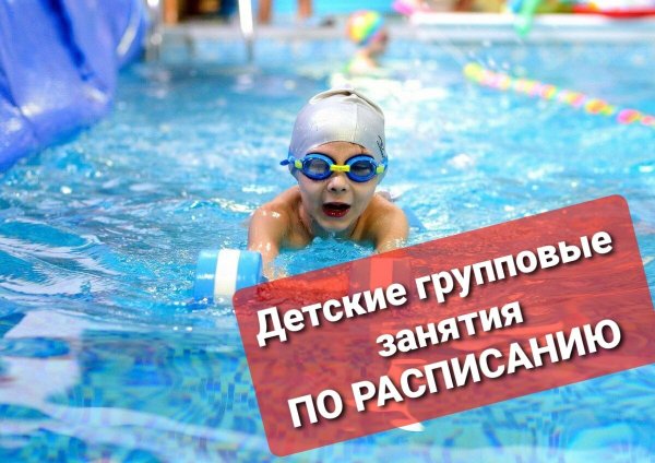Абонемент на посещение бассейна