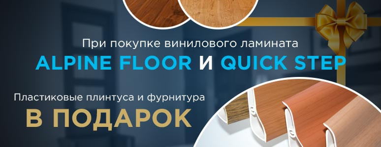 Магазины напольных покрытий в Краснодаре – Купить напольные покрытия ...