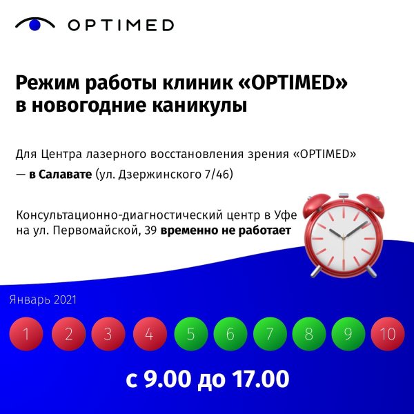 График работы ООО "Тюменьгазсервис" в праздничные дни - 27.12.2018