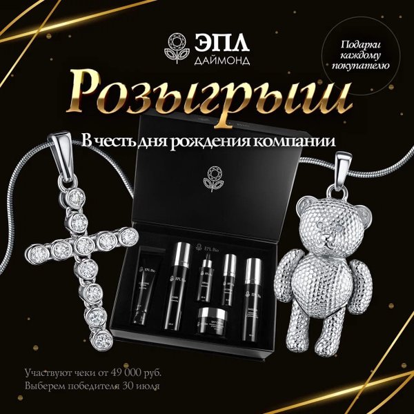 Эпл даймонд бонусная карта