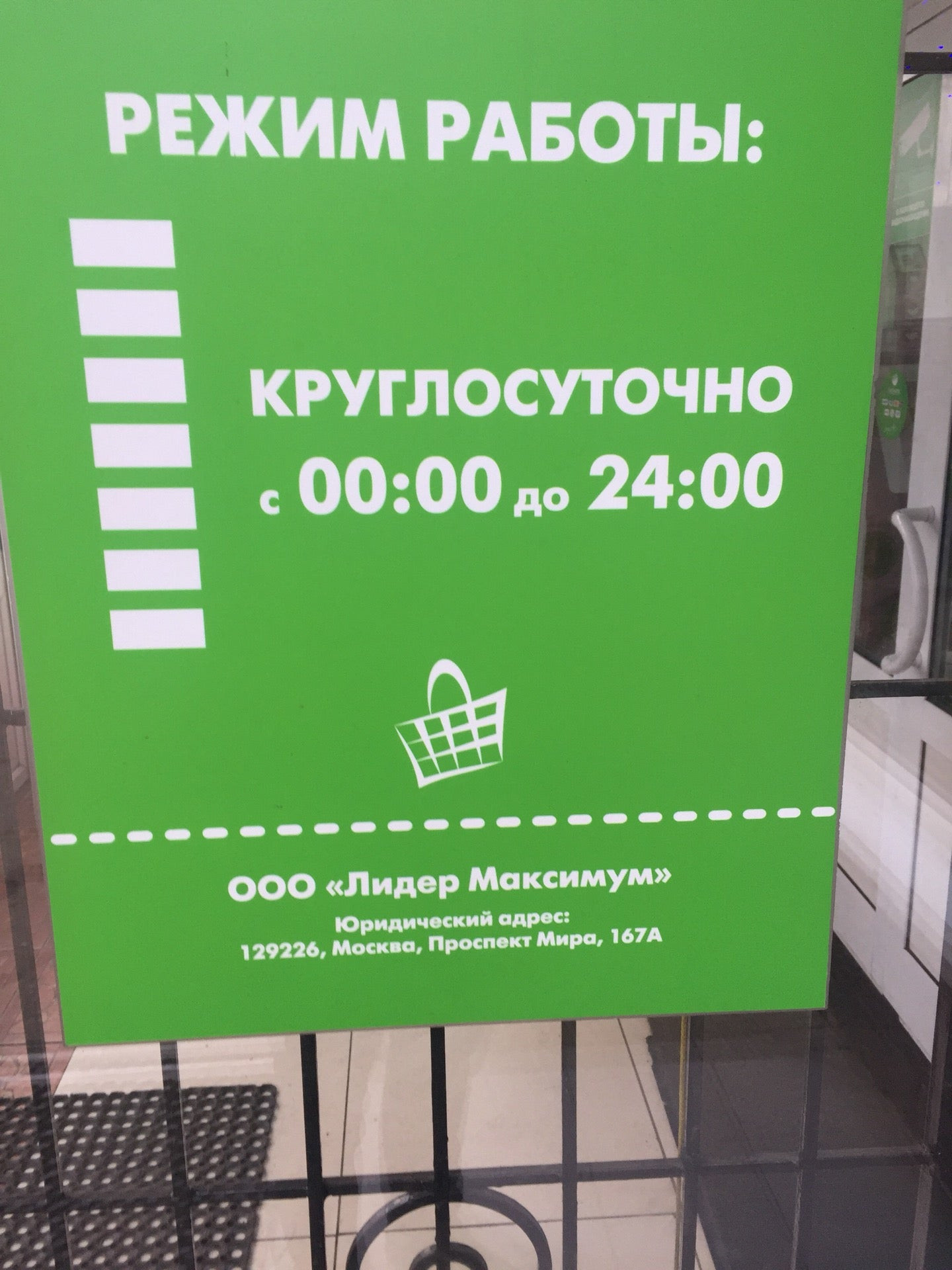 Супермаркеты на Ростокино рядом со мной, 26 магазинов на карте города,  60766 отзывов, фото, рейтинг супермаркетов – Москва – Zoon.ru