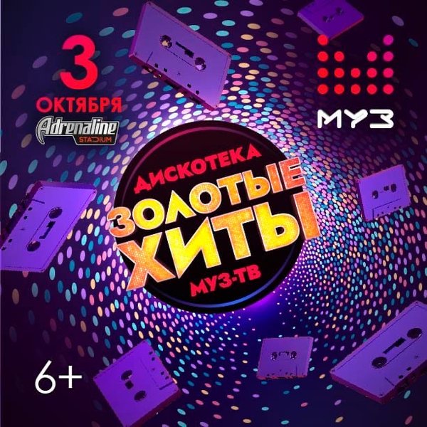 koncertnyj klub adrenaline stadium na