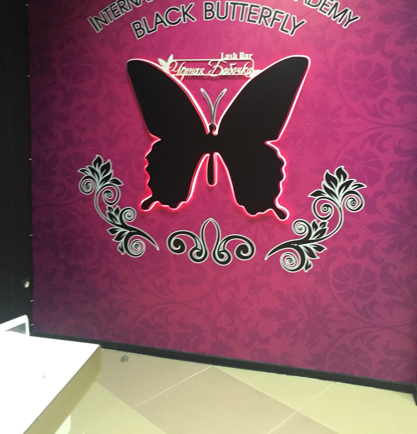 Баттерфляй салон красоты тольятти. Бабочка салон красоты всеволожск. Баттерфляй салон красоты тольятти. Бабочка салон красоты орел. Парикмахерская бабочка орел.