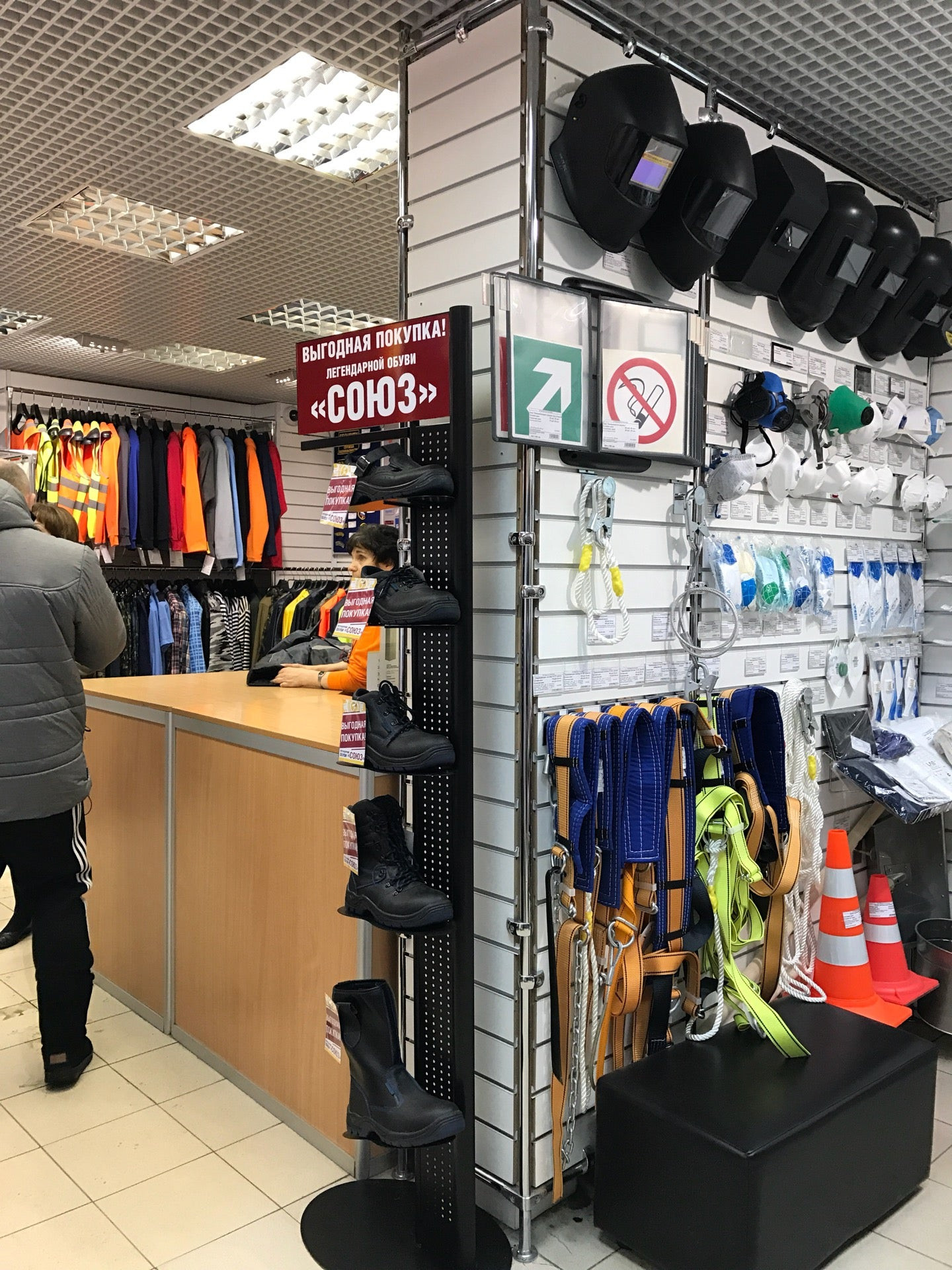 рязанский проспект 27 спецодежда. союзспецодежда шоссе энтузиастов 28. союзспецодежда шипиловская. союзспецодежда. союзспецодежда магазин.