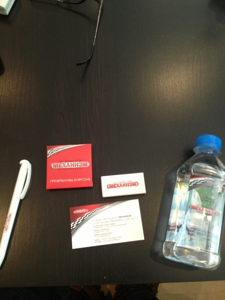 Механизм, автотехцентр на Рябиновой улице в Москве - отзывы, фото, цены ...