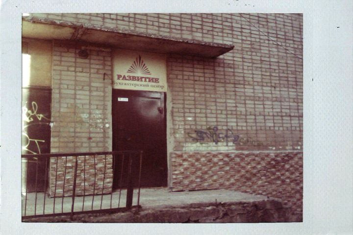 монастырская 53а. иванова евгения ип бухгалтерские услуги. консультация бухгалтера для ип.