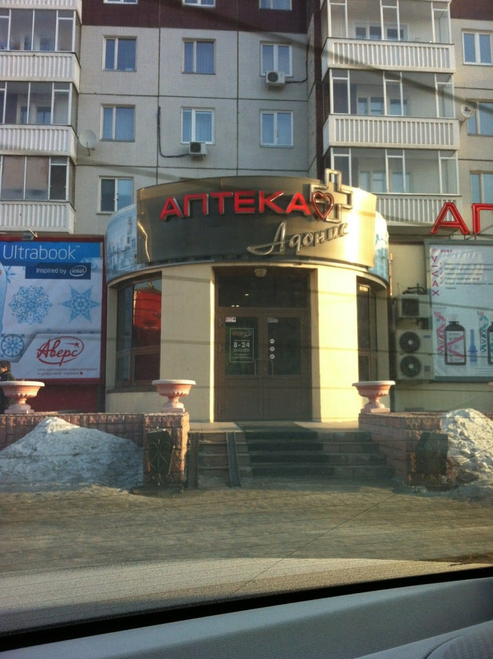 Аптека добровольческой бригады. Аптека добровольческой бригады. Добровольческой бригады 1 красноярск. Красноярск, улица 78-й добровольческой бригады, 7. Круглосуточная аптека красноярск.