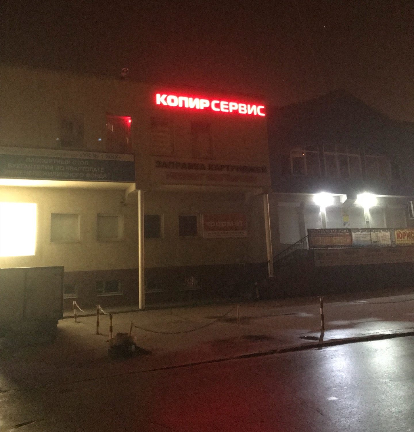 Копир сервис ул дзержинского 25а фото