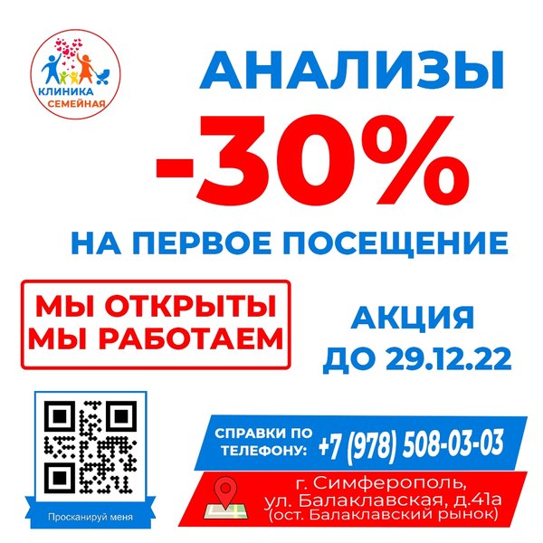 семейный центр. балаклавская 41а. медицинский центр профмед первомайская. семейный центр симферополь. ул фрунзе 35 симферополь демарк.