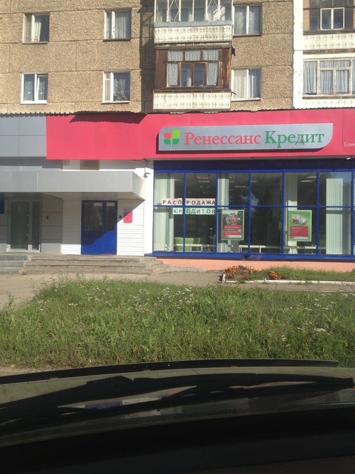 ренессанс банк ижевск. удмуртская республика, ижевск, северный переулок, 45. ренессанс банк ижевск. республики 59 тюмень банк ренессанс. ренессанс банк ижевск.