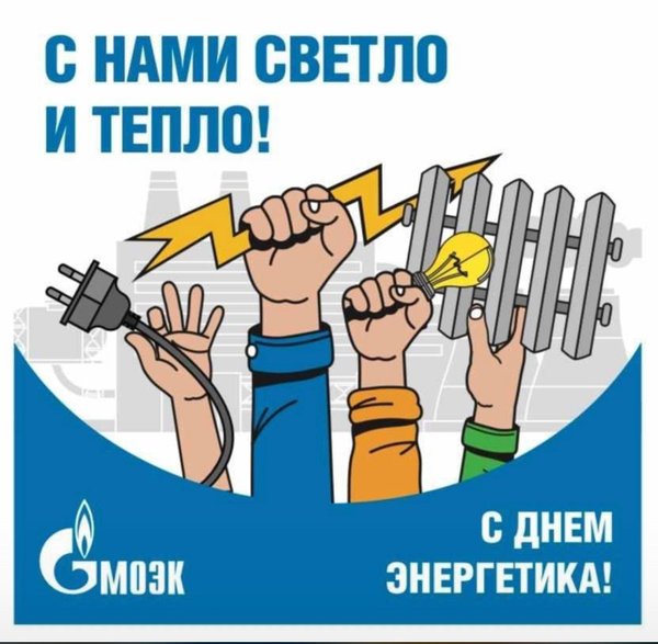 Моэк подключение отопления