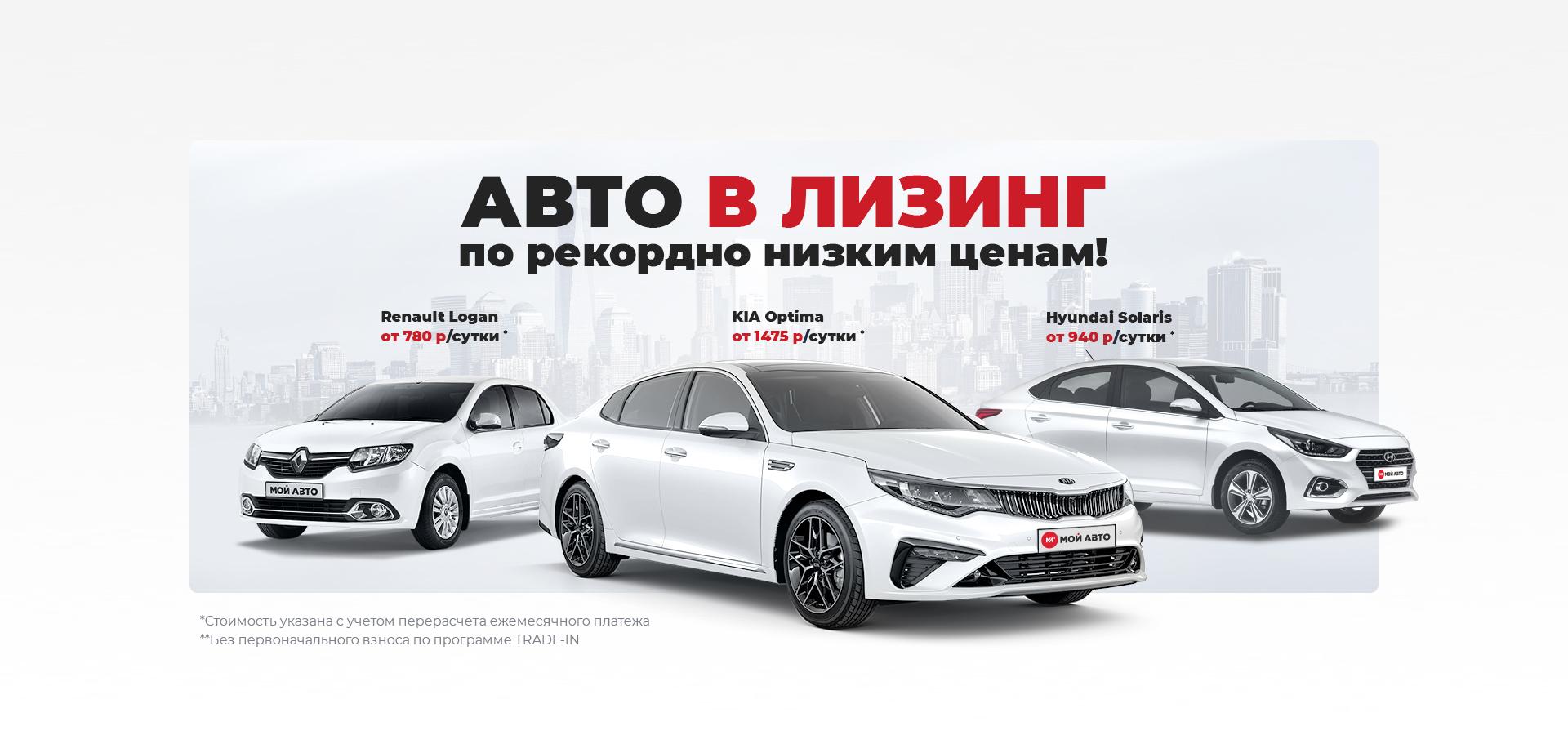 Как снять авто с лизинга Новости и сообщения из официальной группы Вконтакте Компании по аренде автомобил