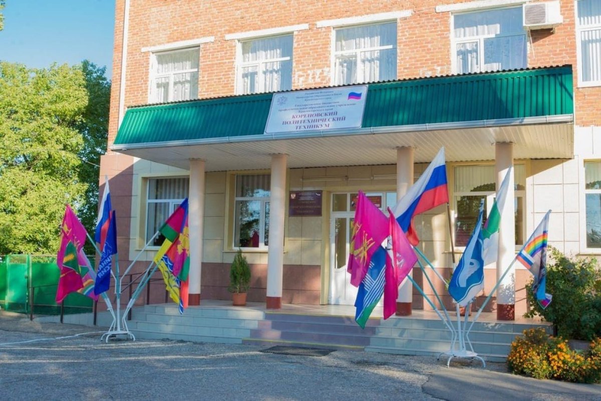 общеобразовательные учреждения краснодарского края