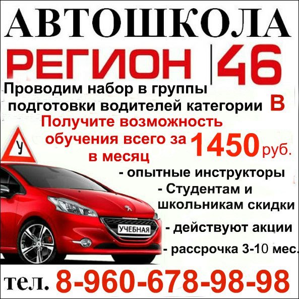 Группа «Автошкола Регион 04