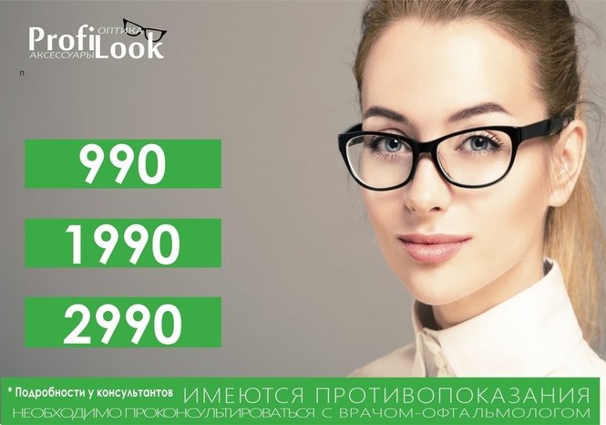 Отзывы Оптика