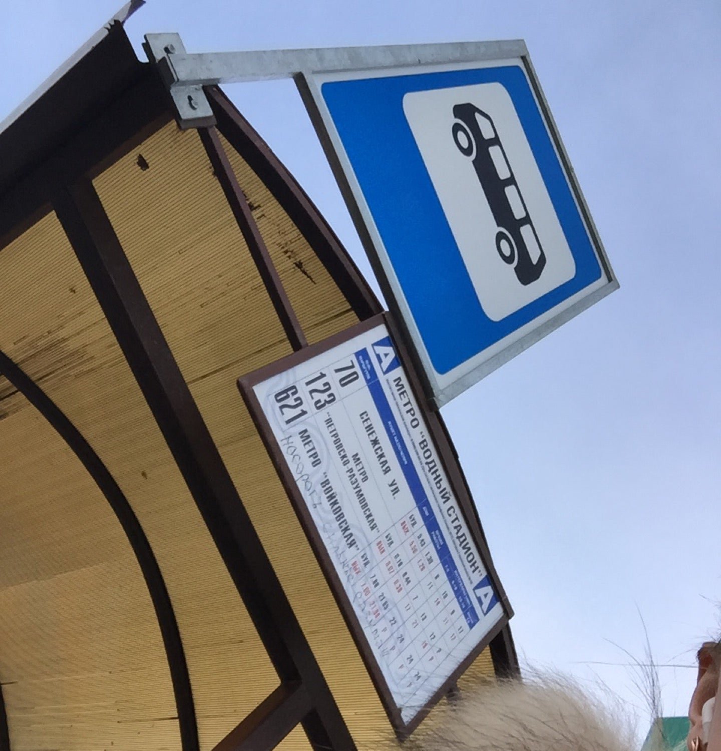 Парикмахерская эконом класса на метро Водный стадион - отзывы о салоне ...