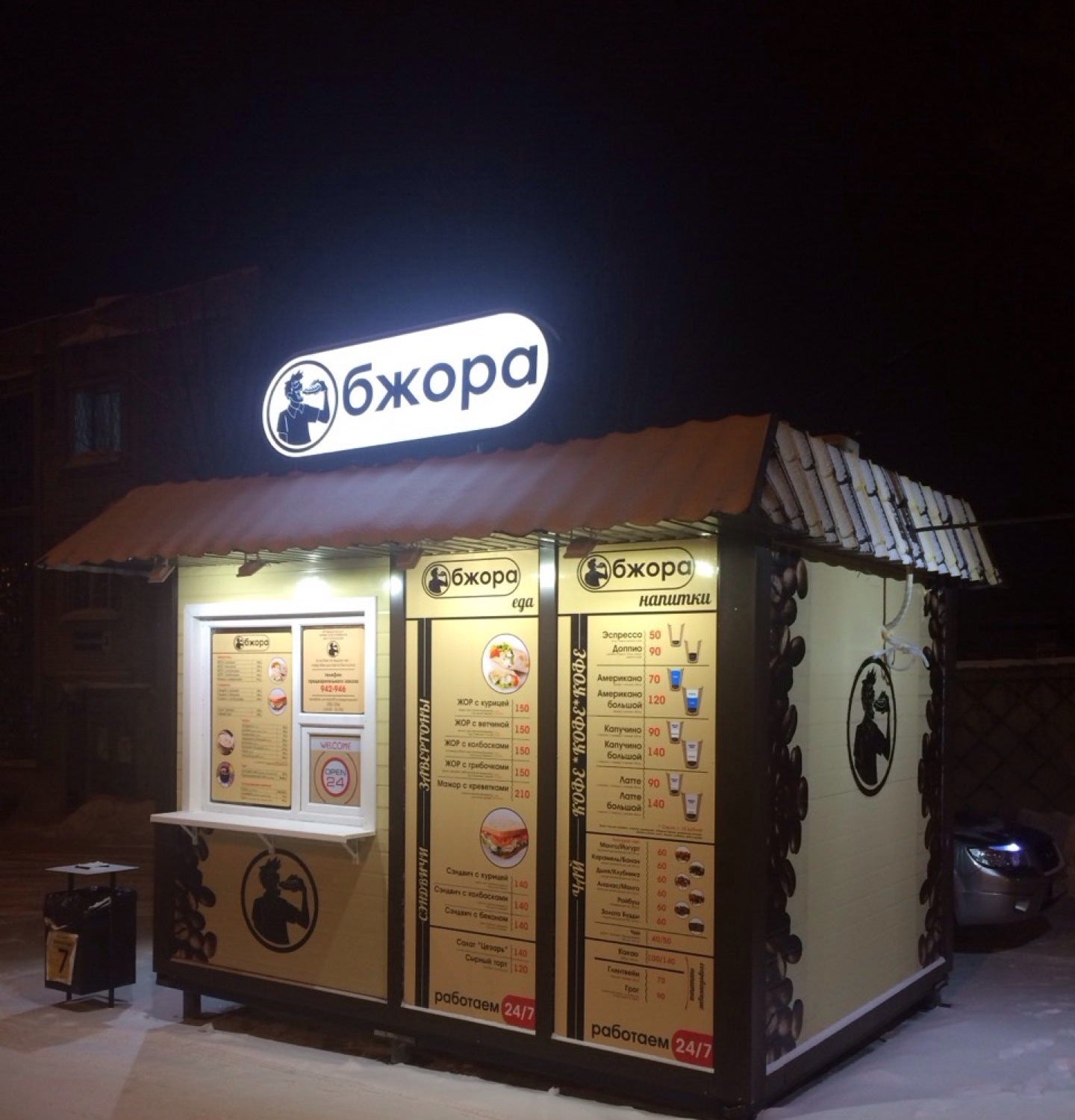 Обжорка вывеска. Торговая сеть "обжора". Обжора магазин. Магазин обжора донецк. Обжора магазин.