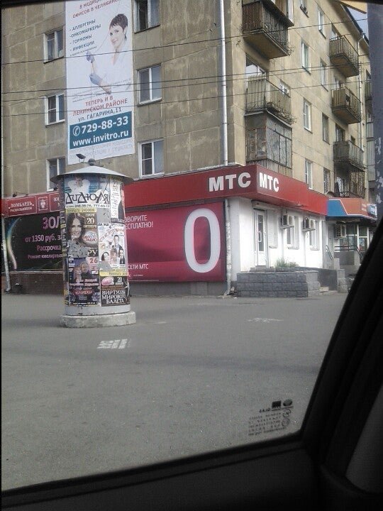 Мтс ул гагарина 6 фото