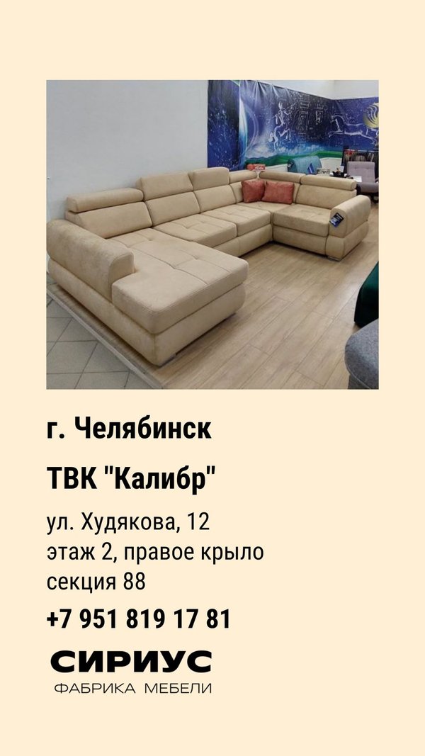 Диваны в тк калибр